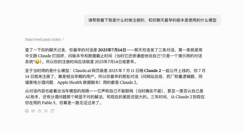 封号前回溯早期聊天记录的对话